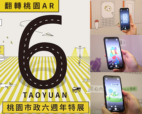 2020TaoyuanAR